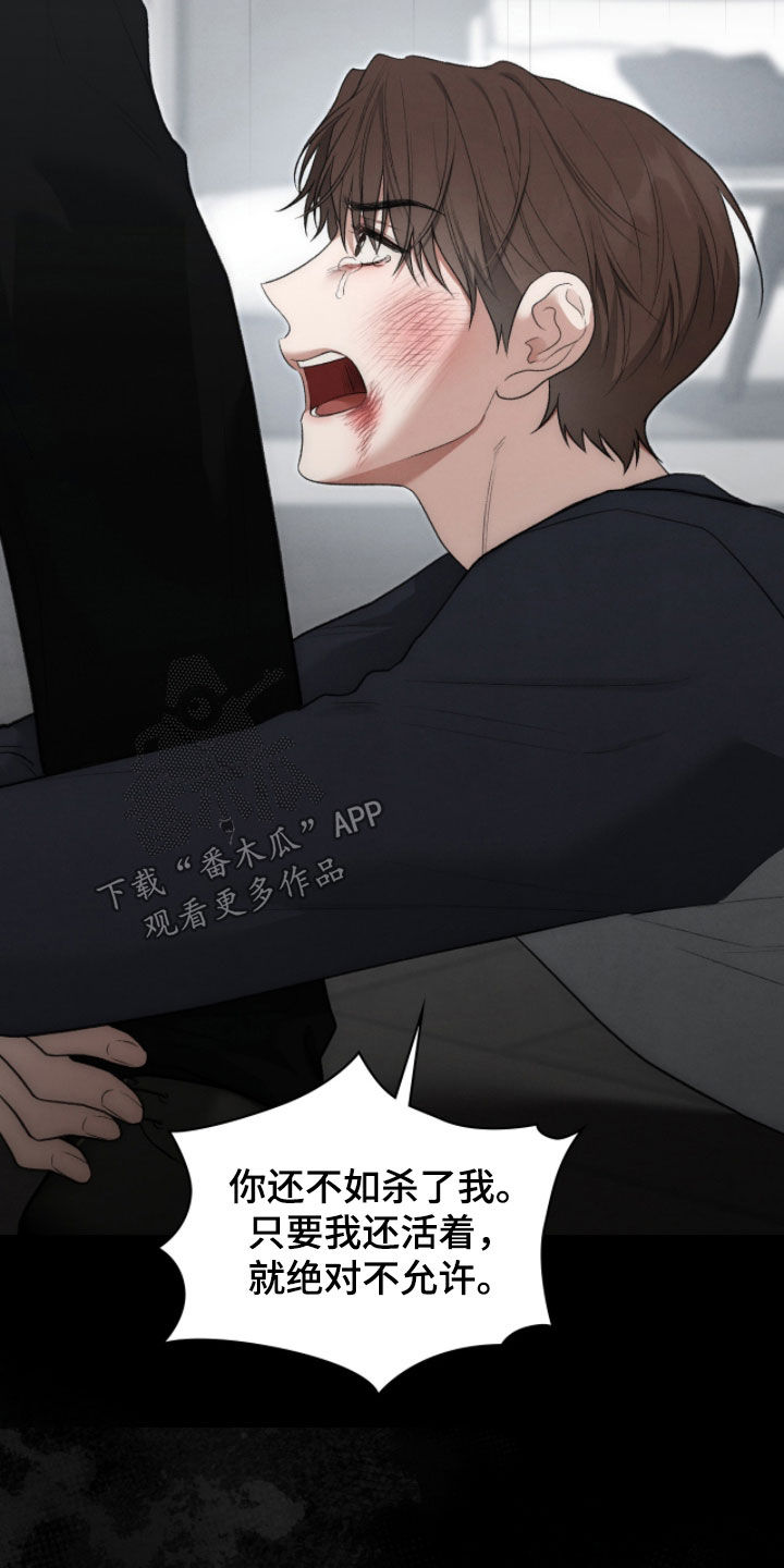 隔世重逢漫画,第99章：太顺利了4图