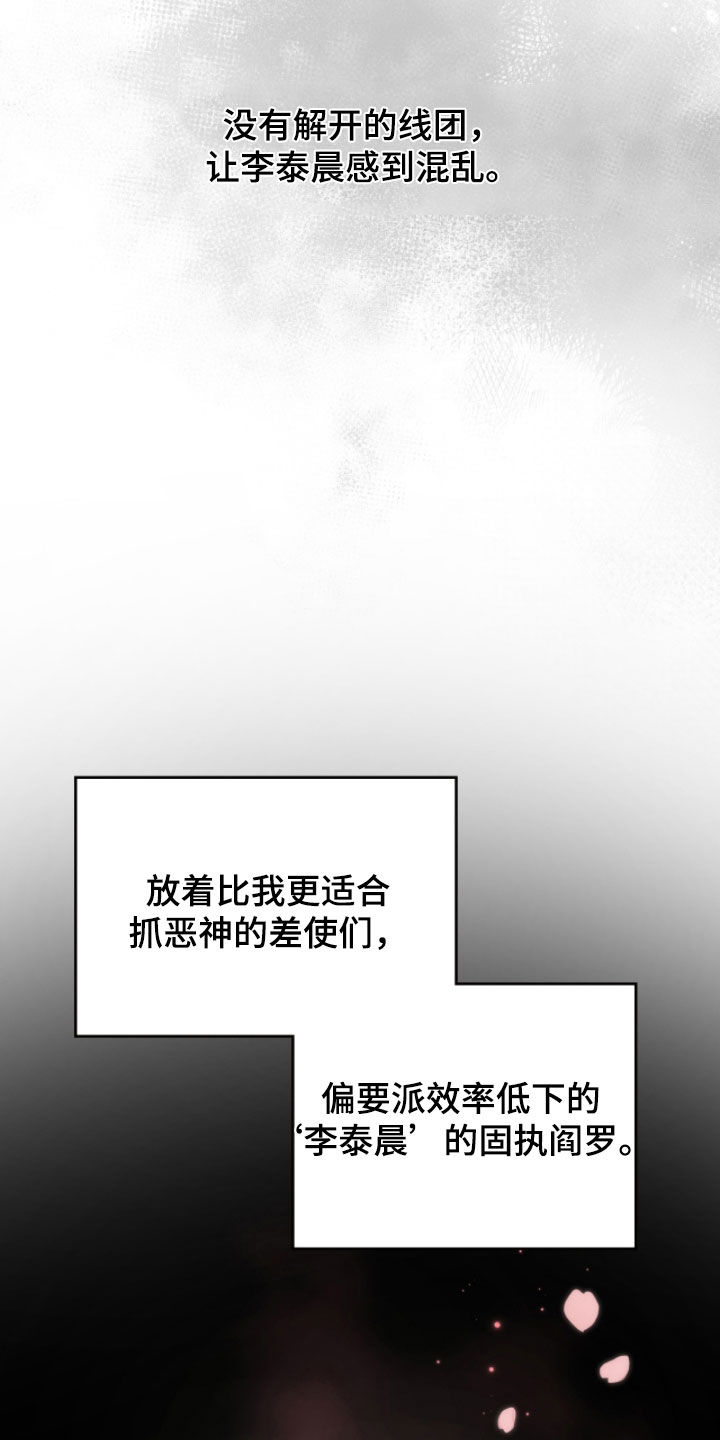 隔世重逢漫画,第99章：太顺利了4图