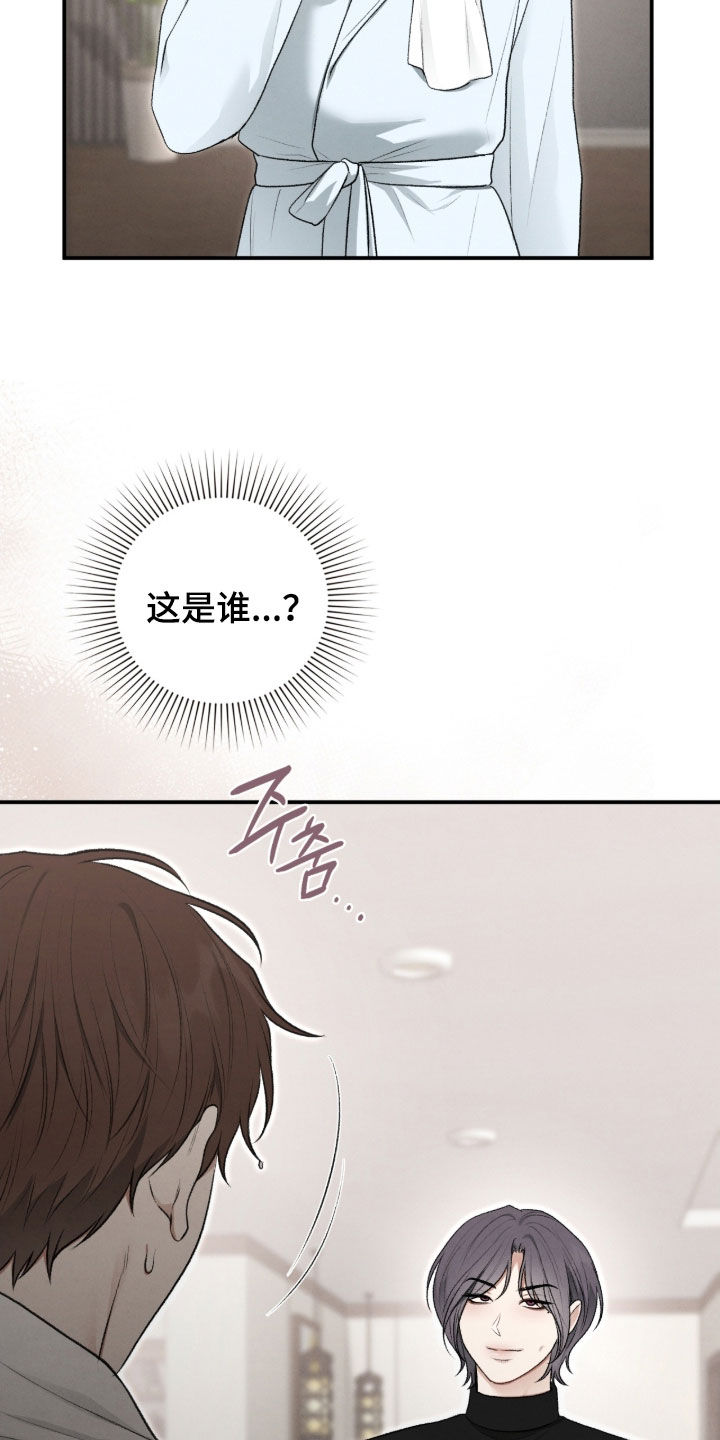 各施其职和各司其职漫画,第97章：后遗症4图