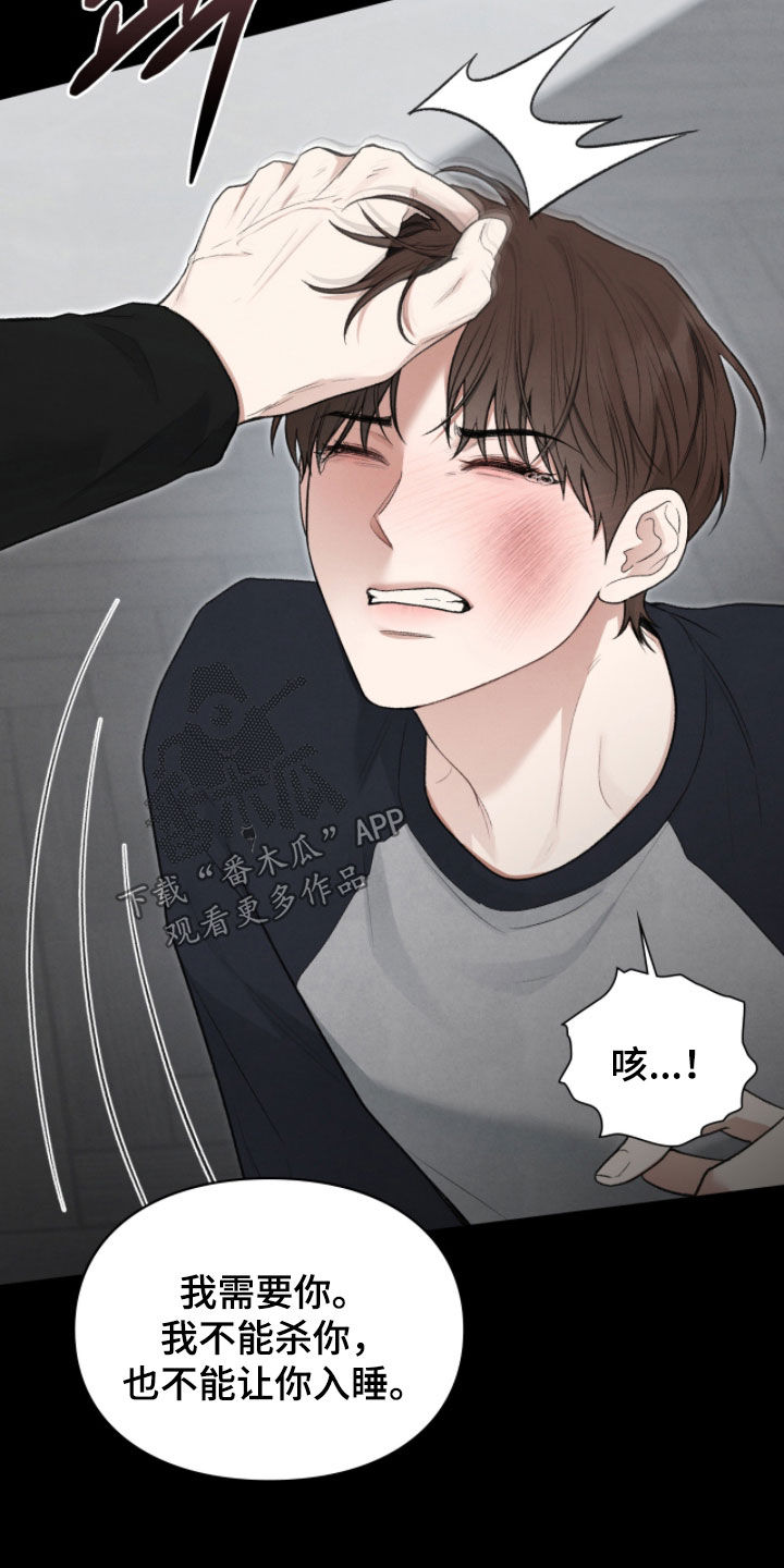 隔世契约漫画,第99章：太顺利了3图