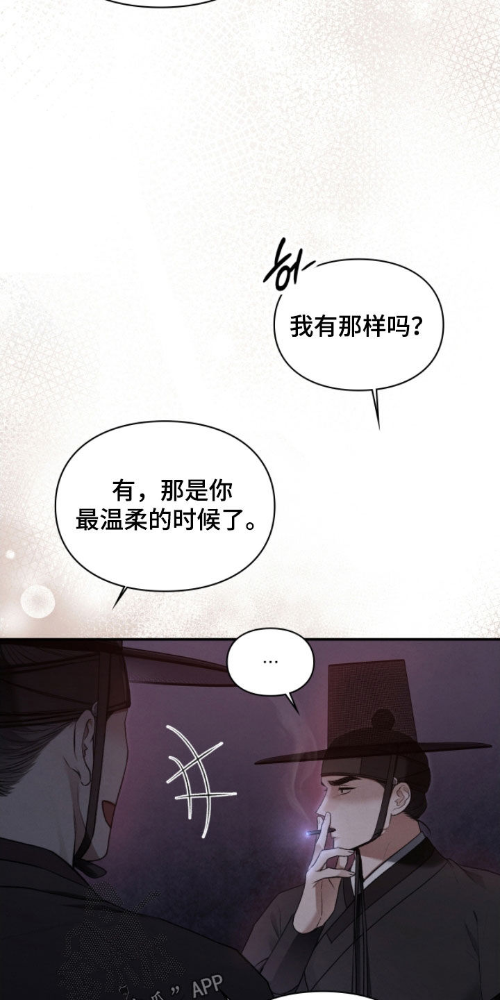 隔世琴缘电影免费完整版漫画,第92章：差使1图