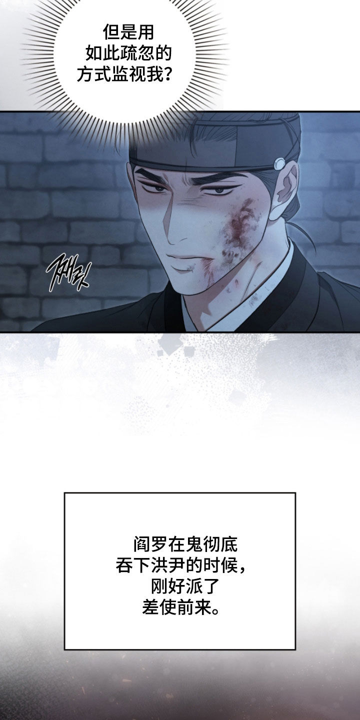 隔世重逢漫画,第99章：太顺利了3图