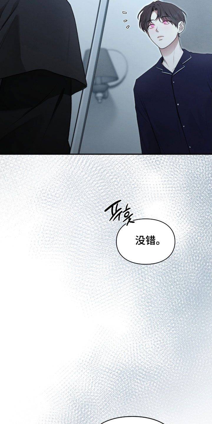 隔世契约漫画亮点漫画,第95章：附身4图