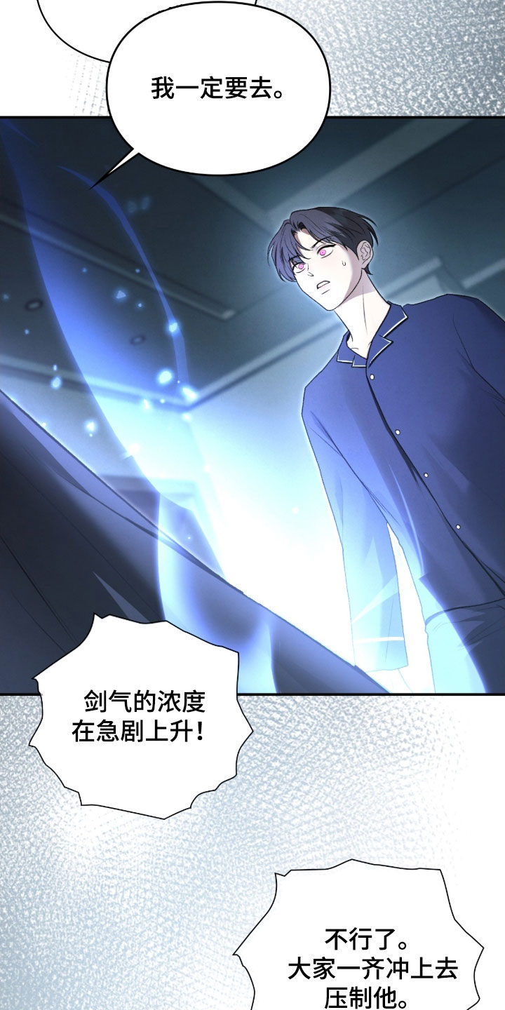 隔世追魂剧情介绍漫画,第96章：一定会保护你3图