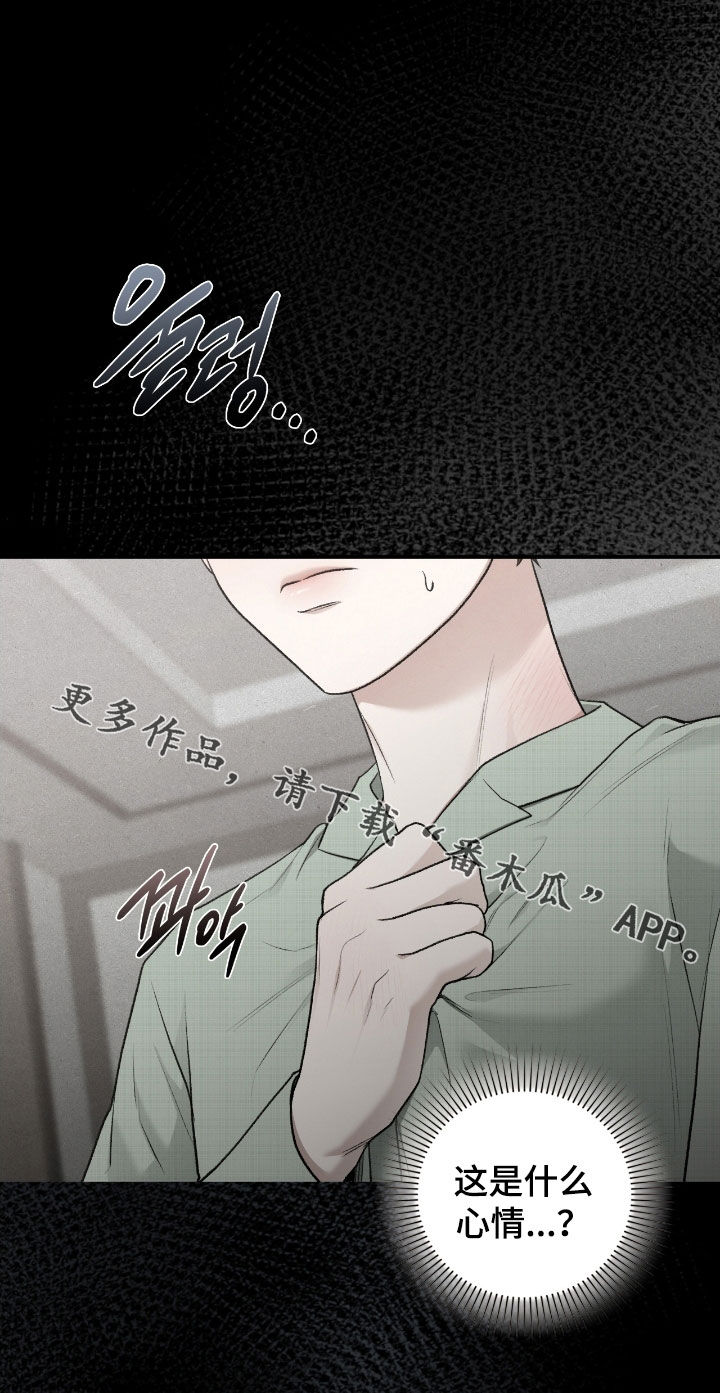 隔世契约漫画,第93章：我在这里5图