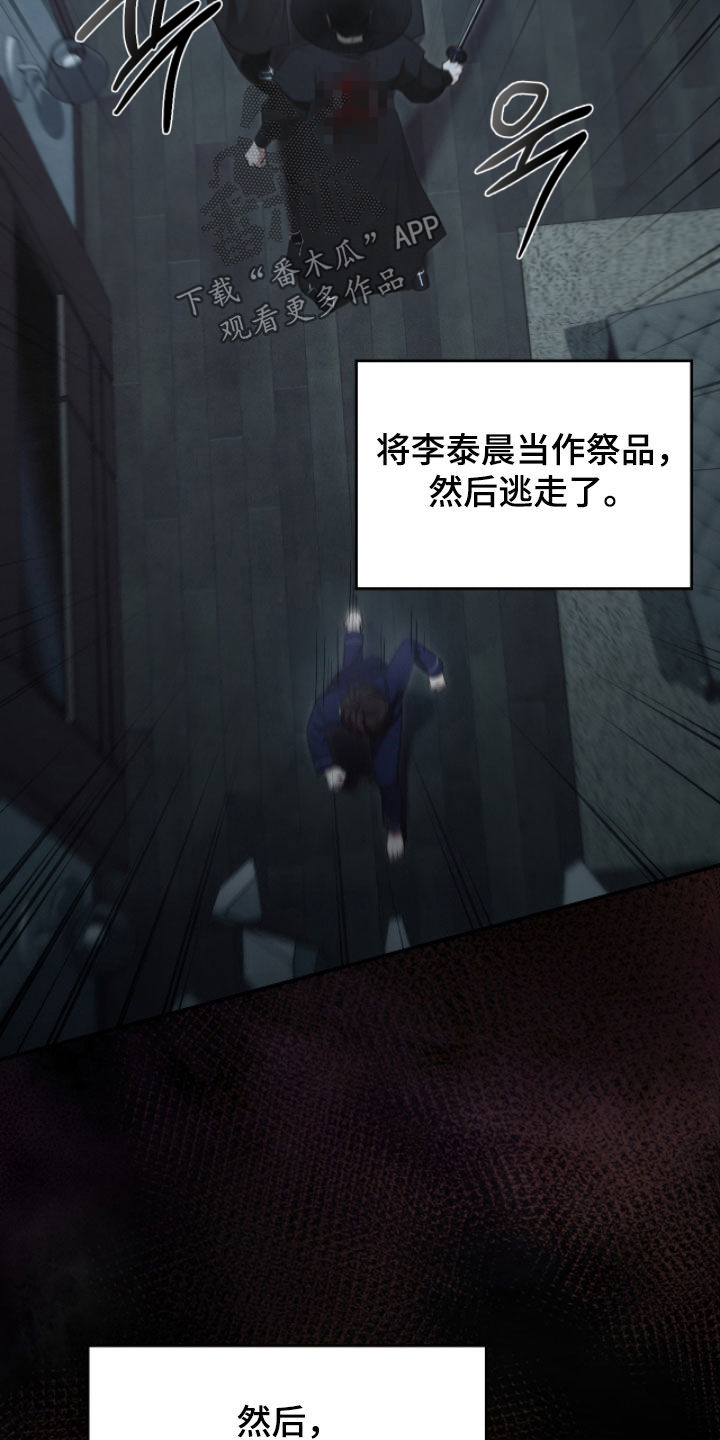 隔世重逢漫画,第99章：太顺利了1图