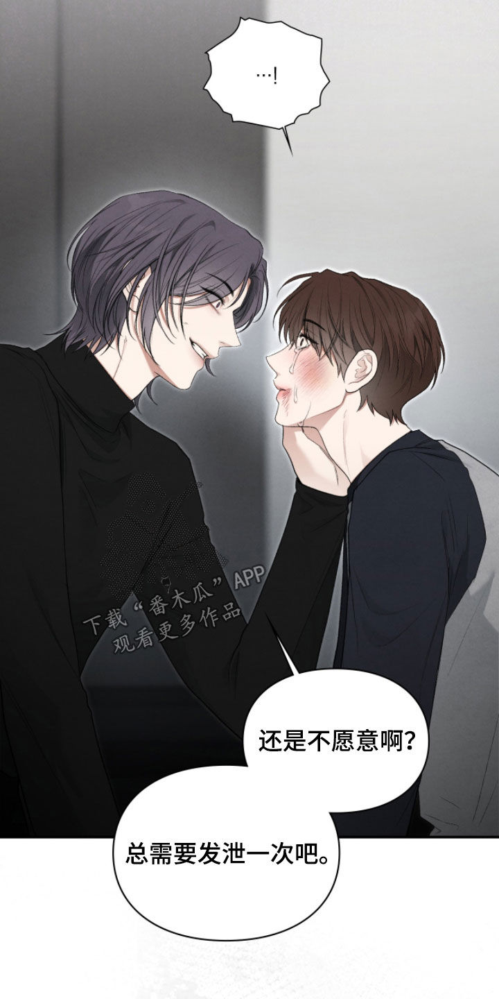 第100章：不想再被摆布2