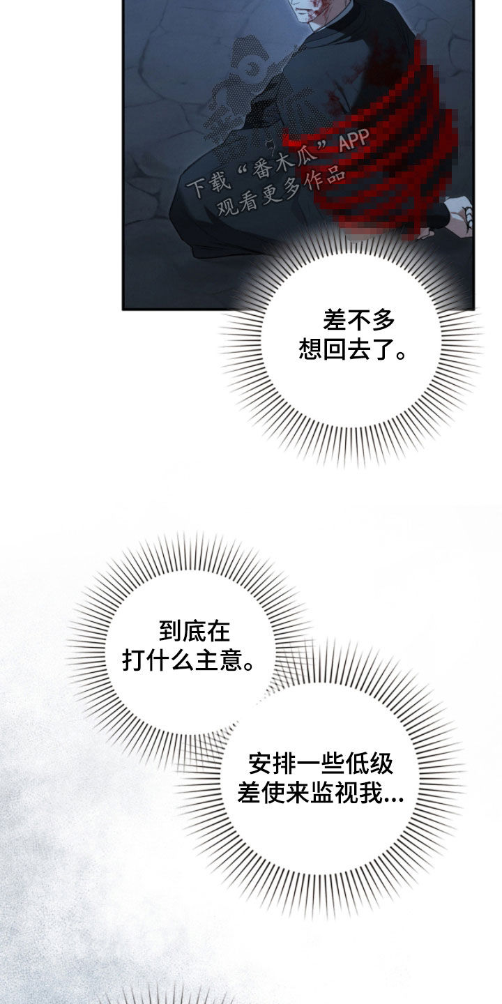 第100章：不想再被摆布3
