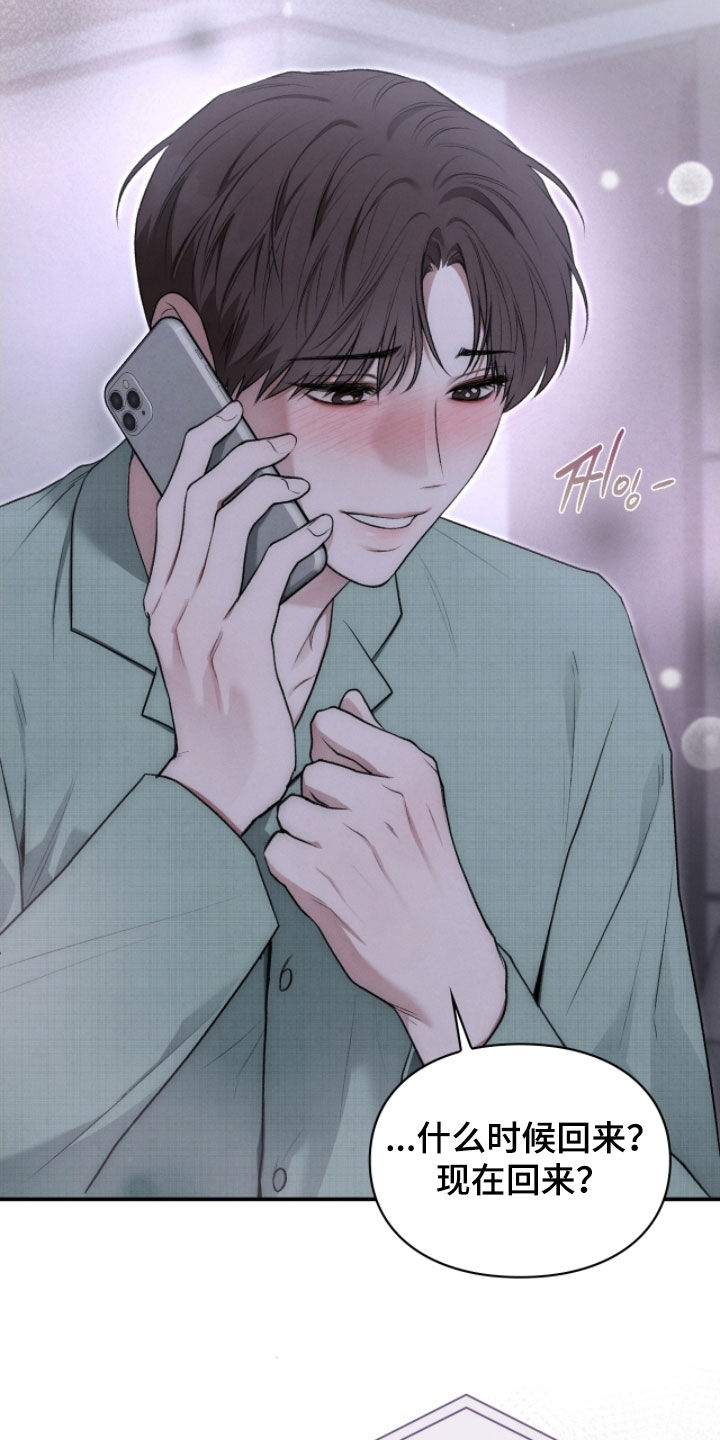 隔世追凶影视片段漫画,第92章：差使2图