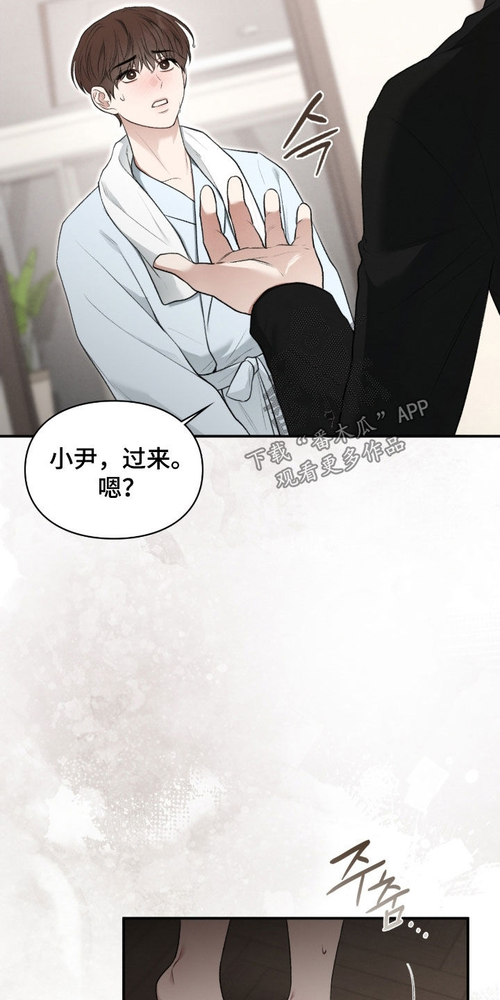 各施其职和各司其职漫画,第97章：后遗症5图