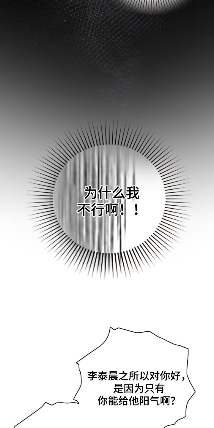 第100章：不想再被摆布3