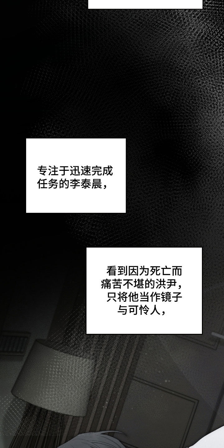 隔世契约漫画,第93章：我在这里3图