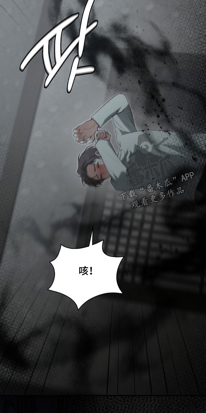 隔世琴缘电影免费完整版漫画,第94章：都怪你啊2图