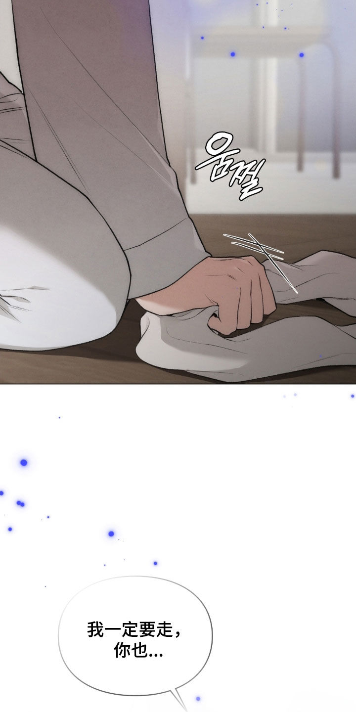 各施其职和各司其职漫画,第97章：后遗症1图