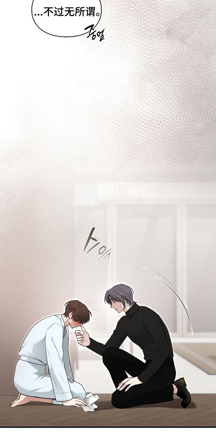 各施其职和各司其职漫画,第98章：死心塌地5图