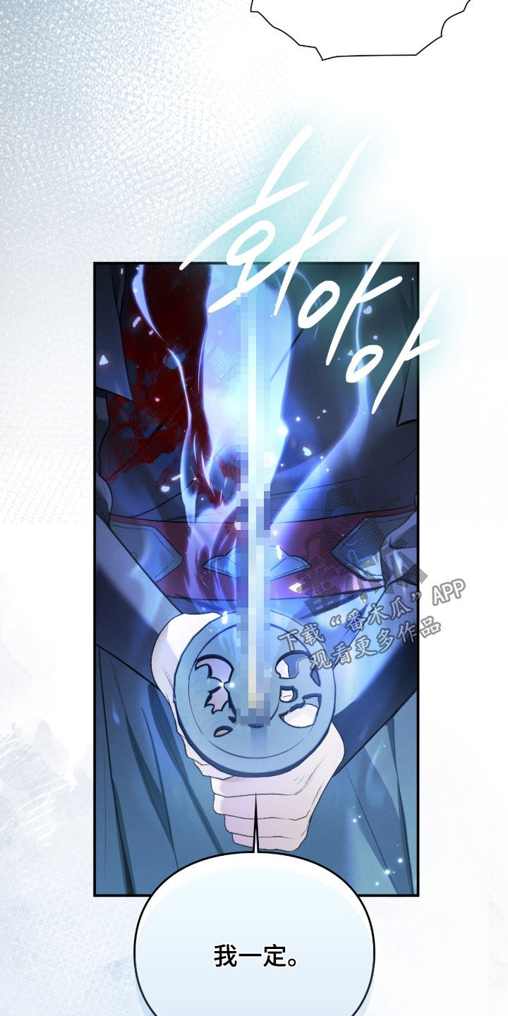 隔世追魂剧情介绍漫画,第96章：一定会保护你4图