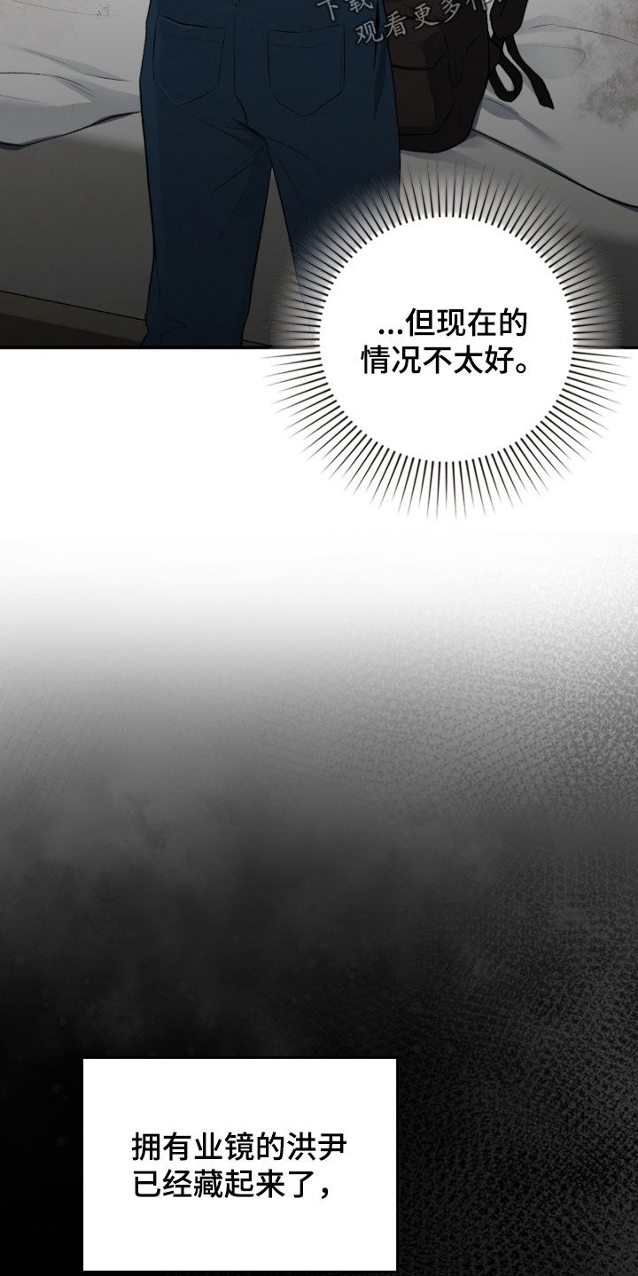 各施其职和各司其职漫画,第98章：死心塌地1图