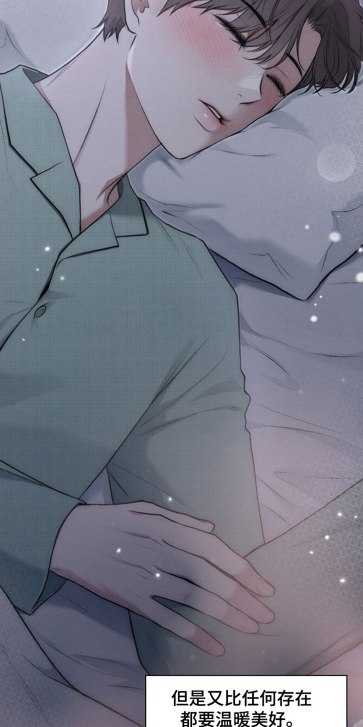 隔世契约漫画,第93章：我在这里3图