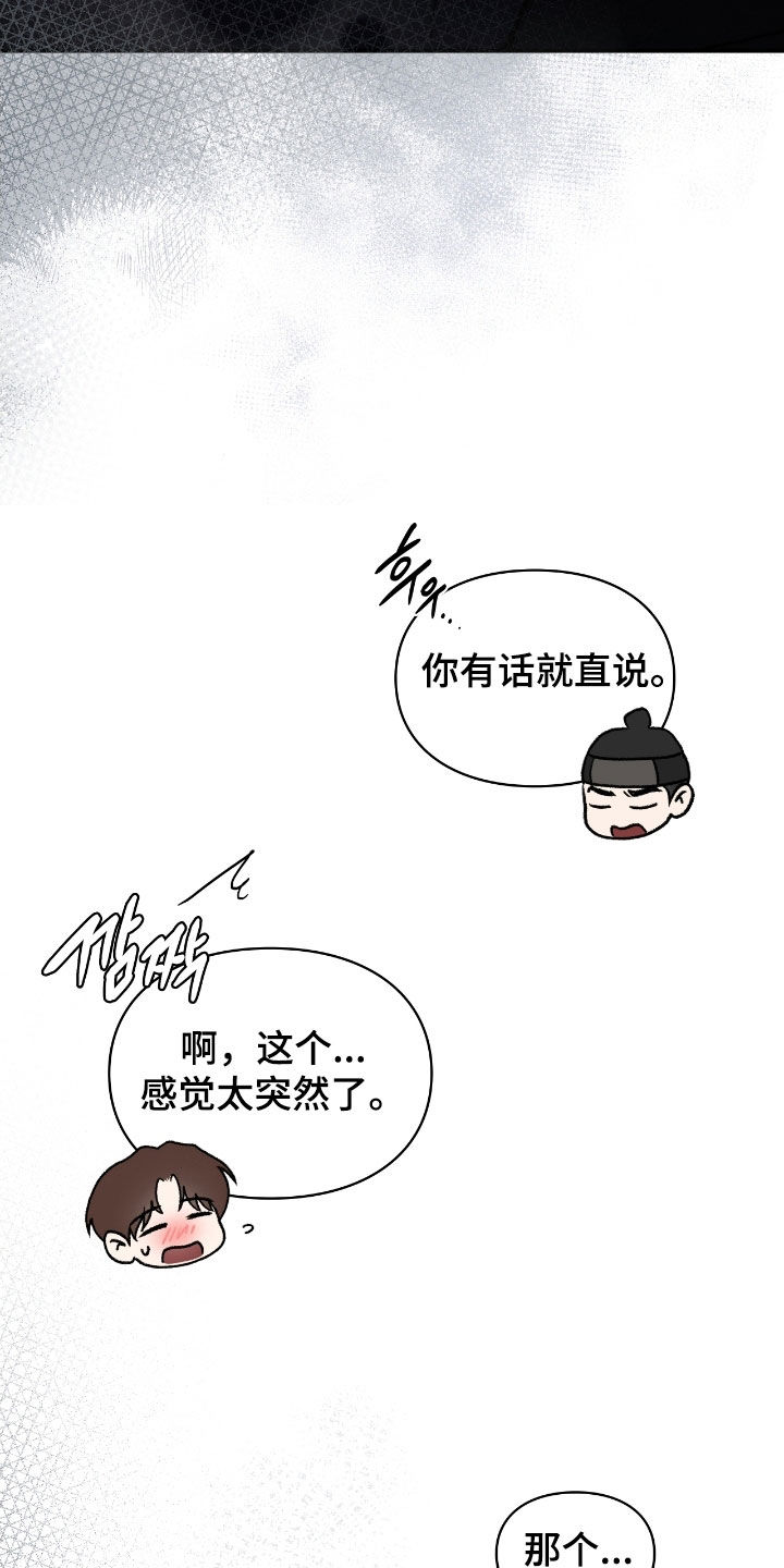隔世契约漫画,第93章：我在这里2图
