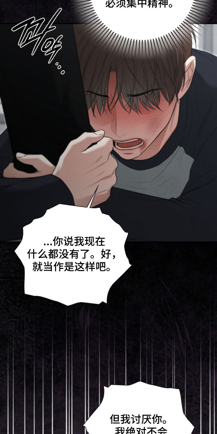 隔世重逢漫画,第99章：太顺利了2图