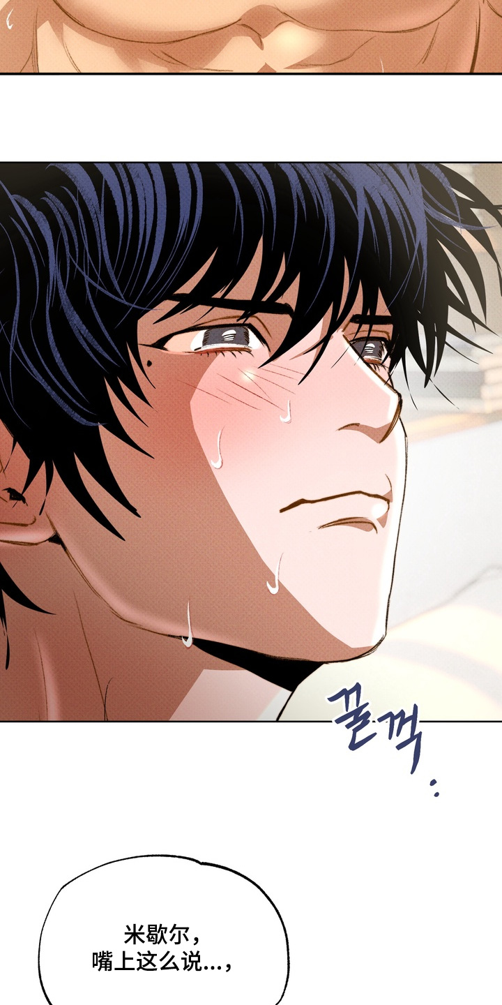 执笔为牢漫画,第20章：对你负责4图