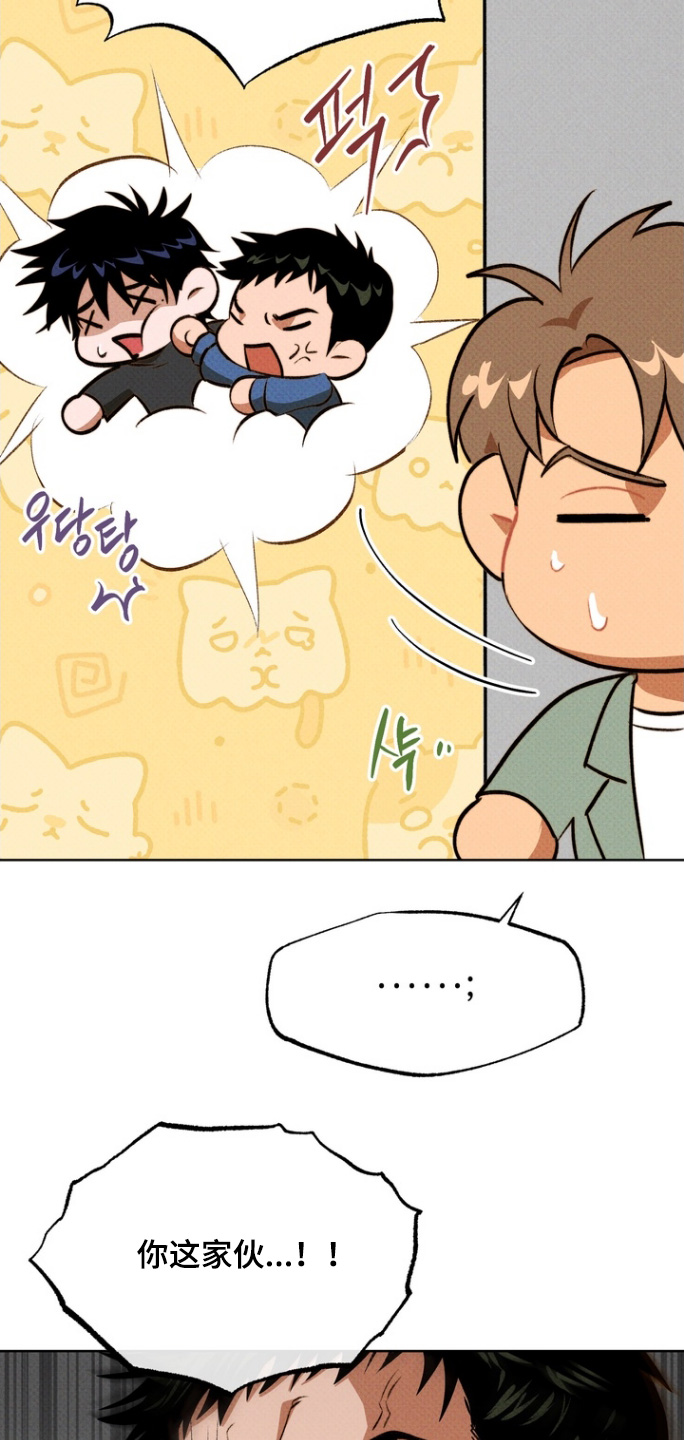 执笔为牢漫画,第16章：更加亲近2图