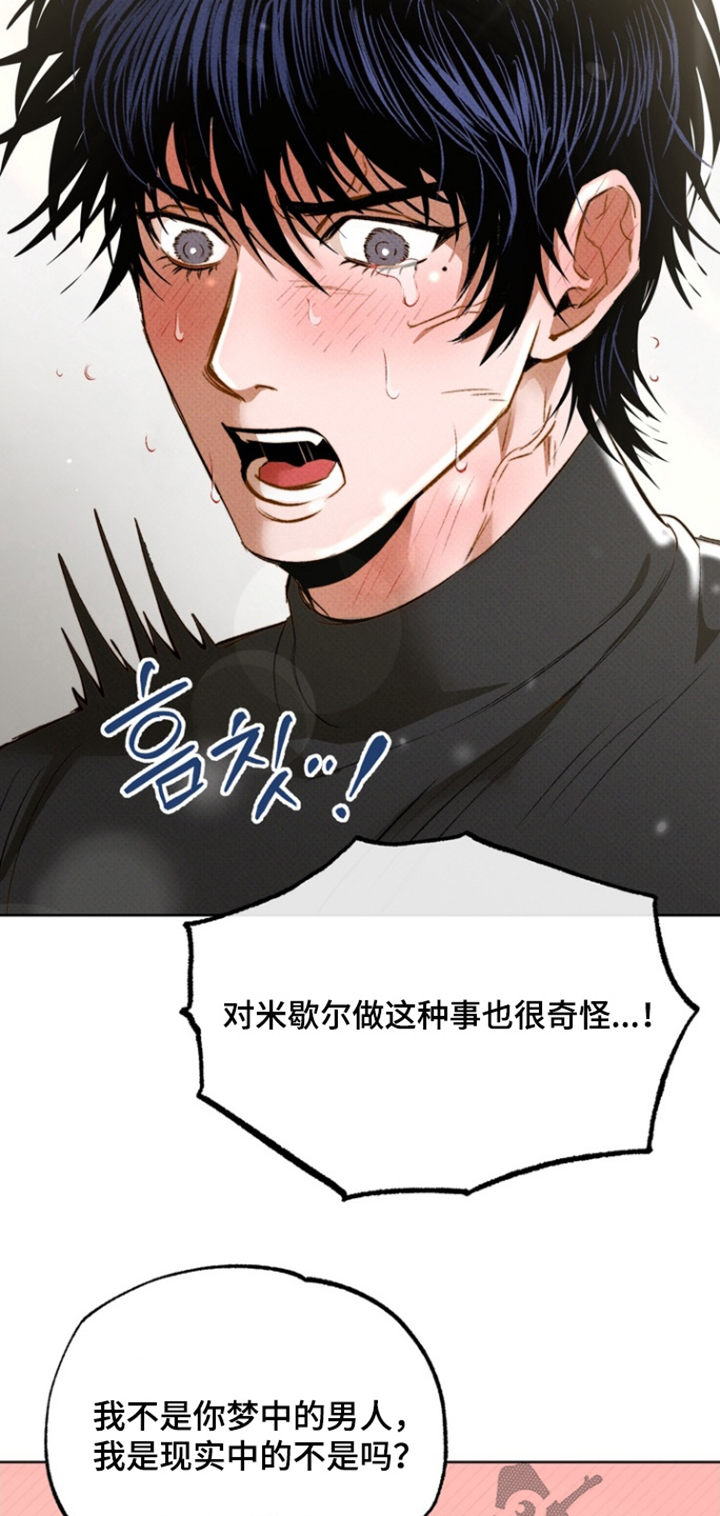 执笔为牢漫画,第19章：我的心意5图