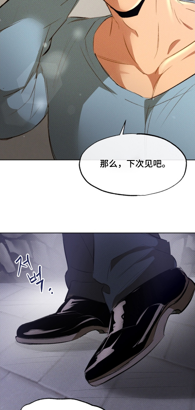 执笔为牢漫画,第17章：清醒一点3图