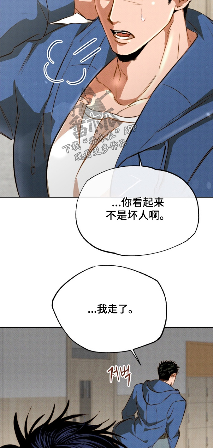执笔为牢漫画,第16章：更加亲近3图