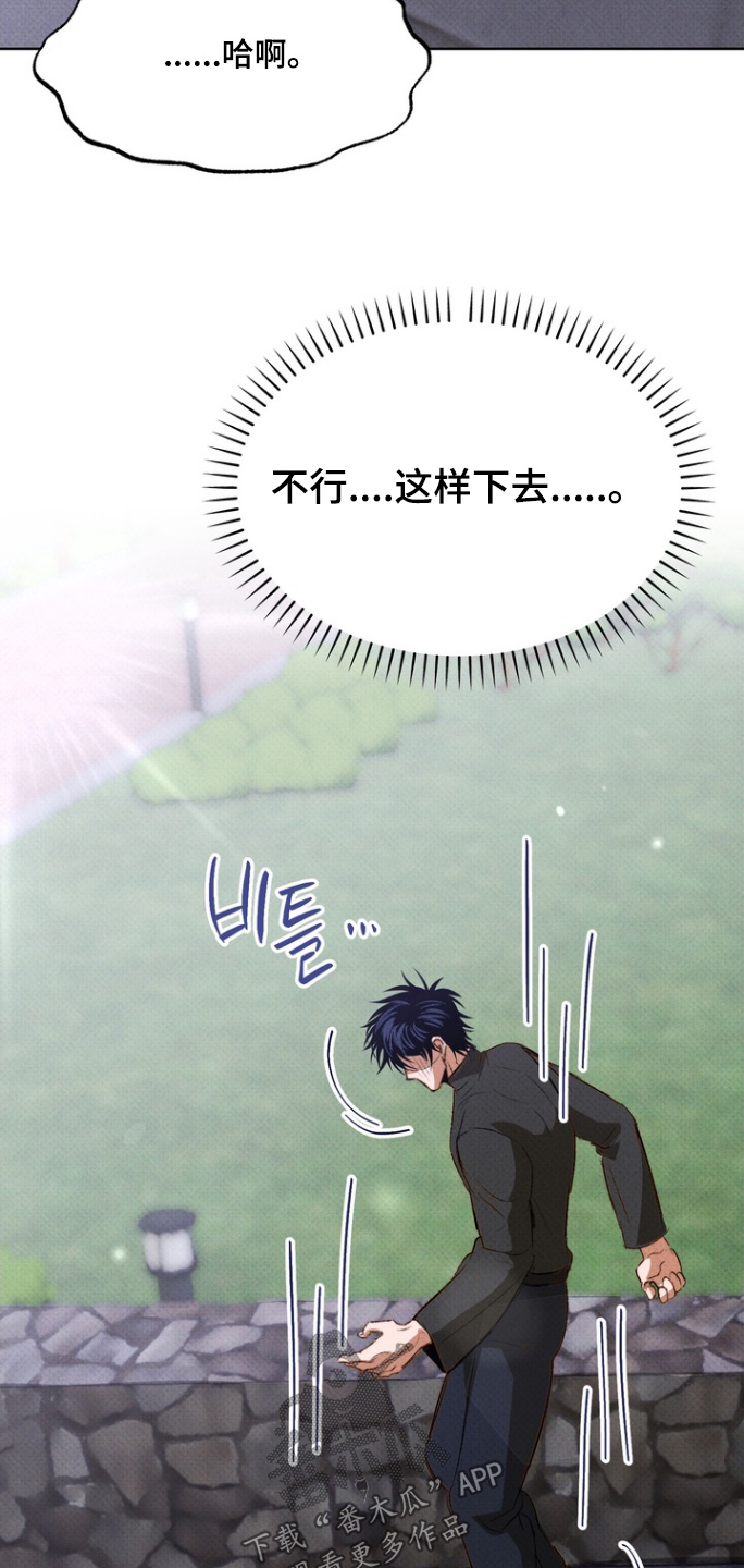 执笔为牢漫画,第17章：清醒一点4图