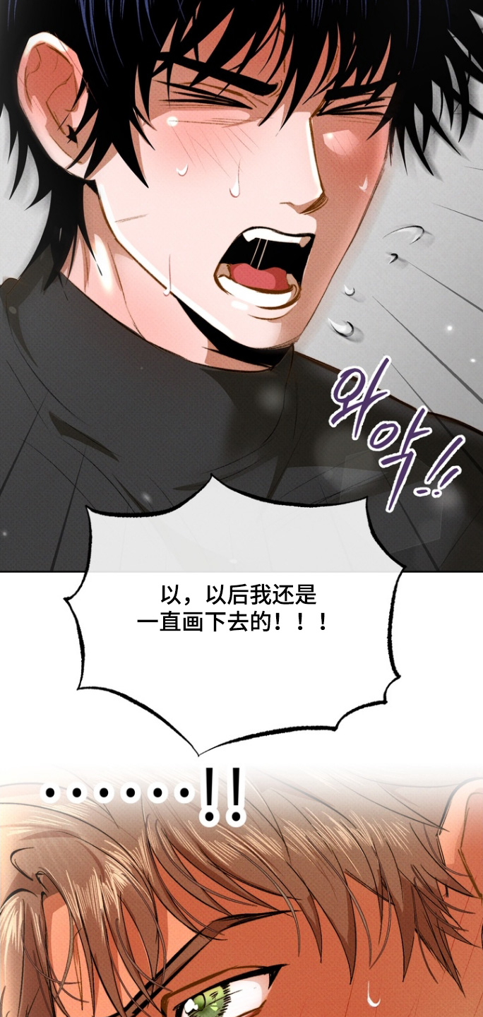 执笔为牢漫画,第16章：更加亲近3图