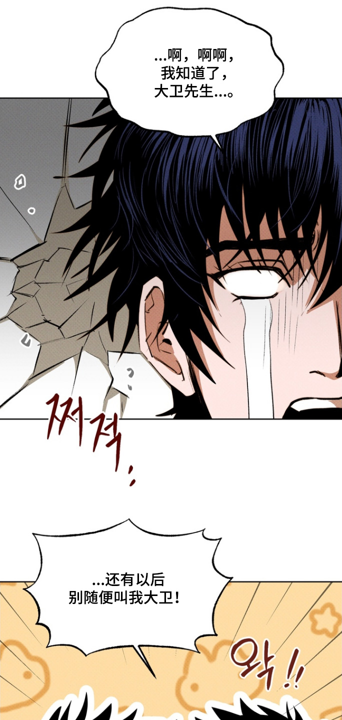 执笔为牢漫画,第16章：更加亲近1图