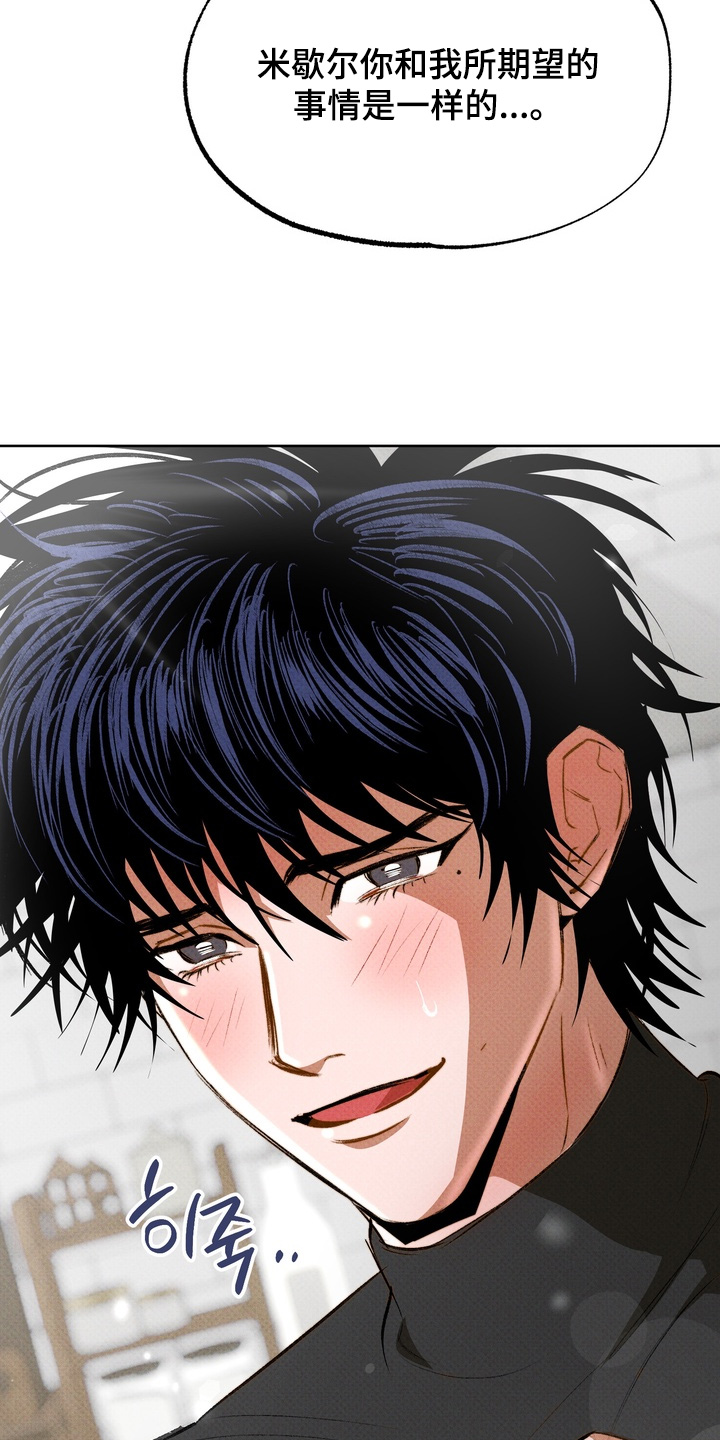 执笔为牢漫画,第21章：灵感1图