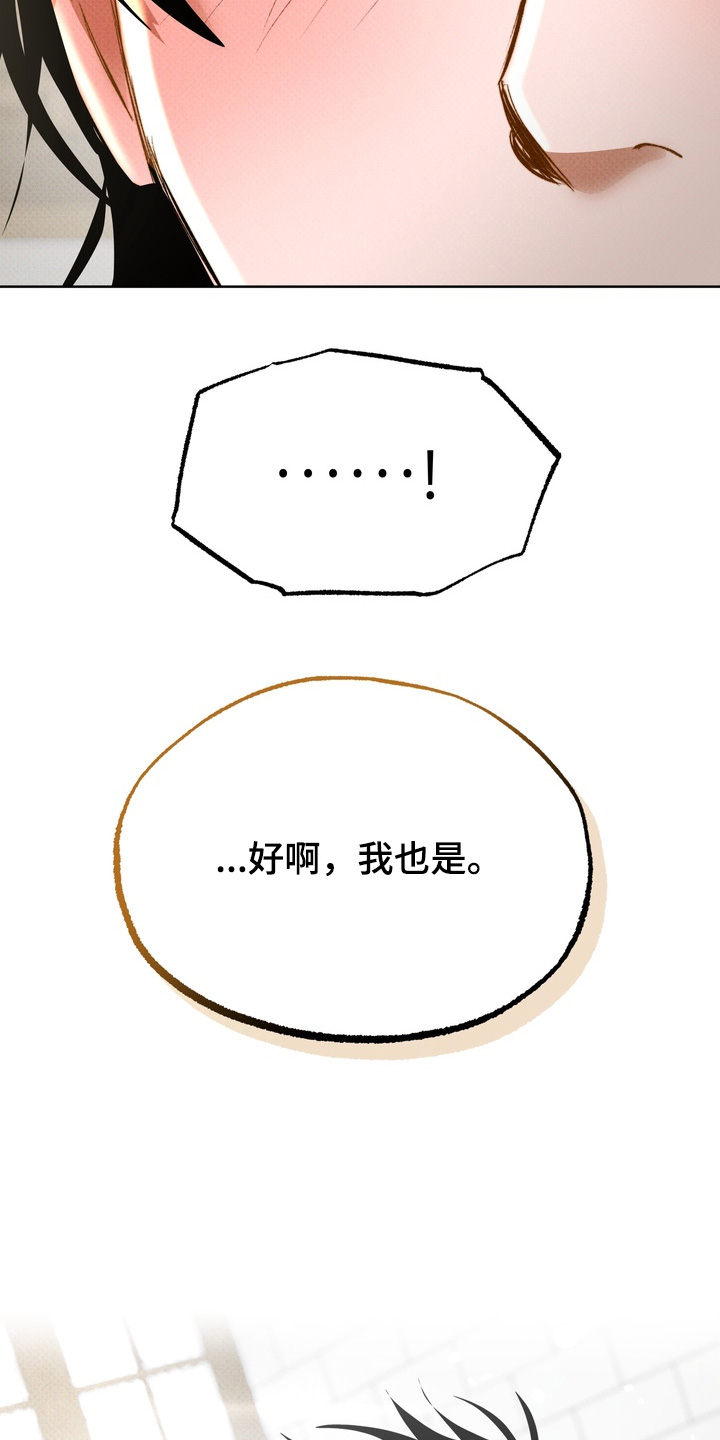 执笔为牢漫画,第21章：灵感5图