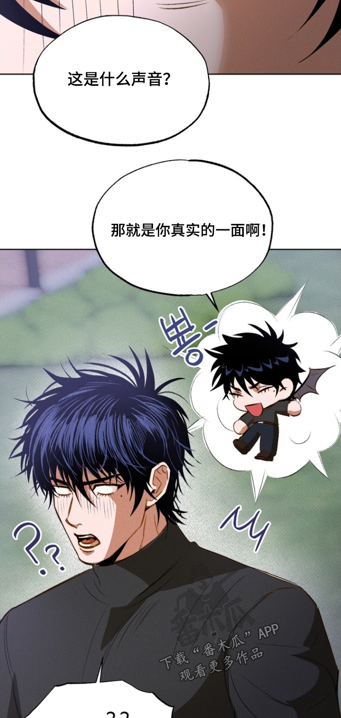 执笔为牢漫画,第17章：清醒一点5图