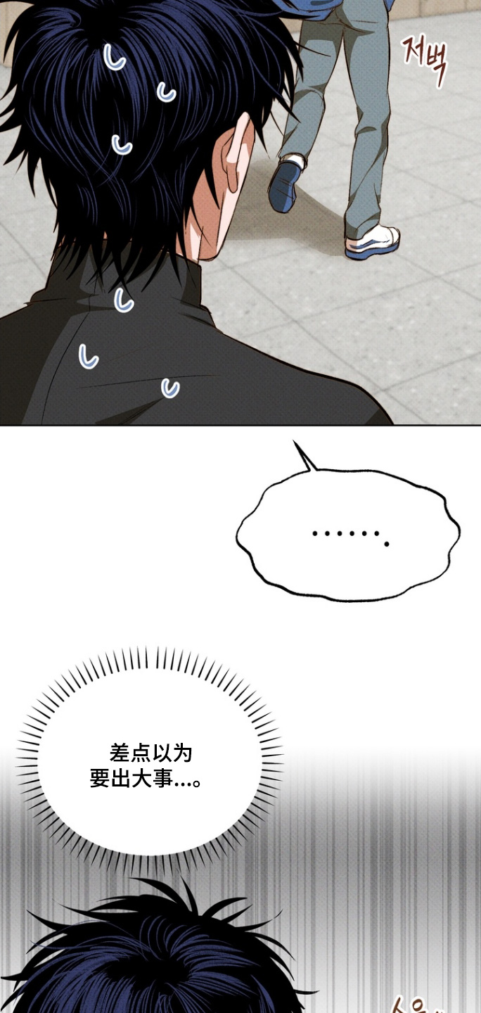 执笔为牢漫画,第16章：更加亲近4图