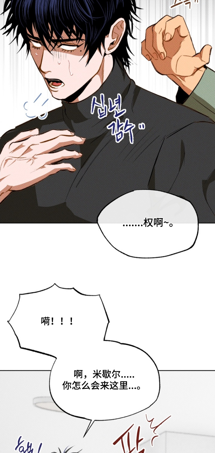 执笔为牢漫画,第16章：更加亲近5图