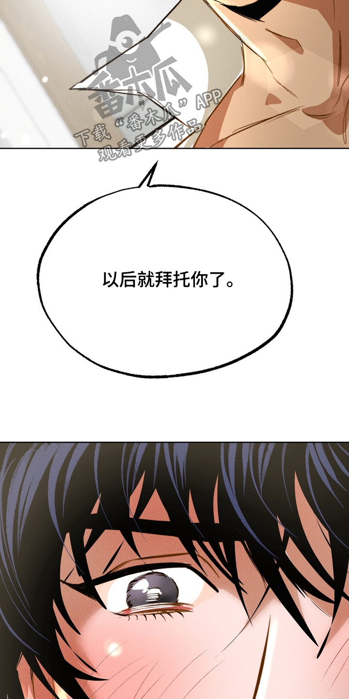 执笔为牢漫画,第21章：灵感4图