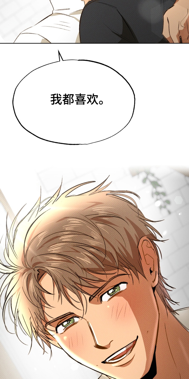 执笔为牢漫画,第21章：灵感3图