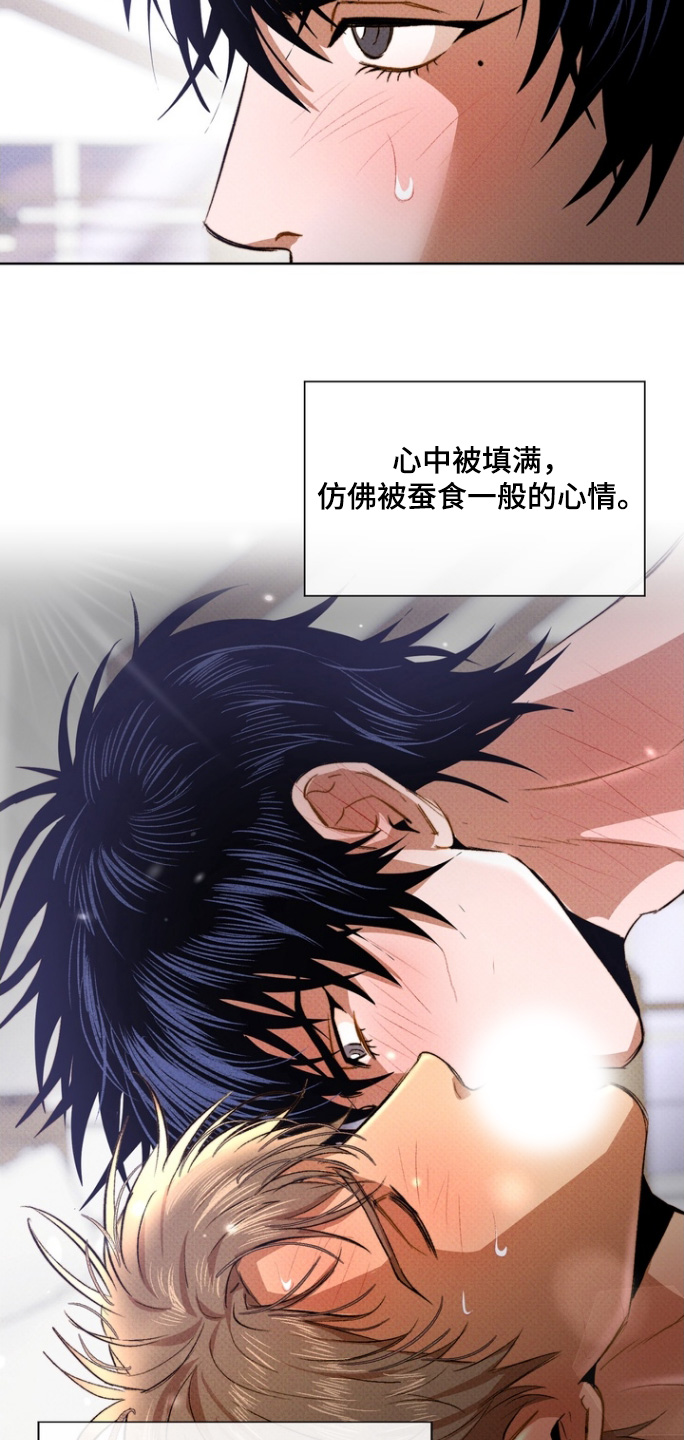 执笔为牢漫画,第17章：清醒一点4图