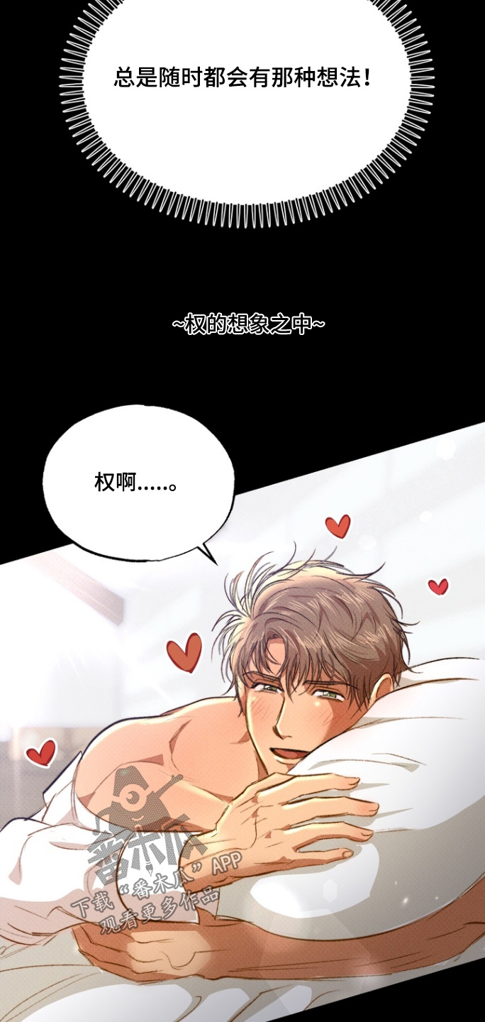 执笔为牢漫画,第17章：清醒一点1图