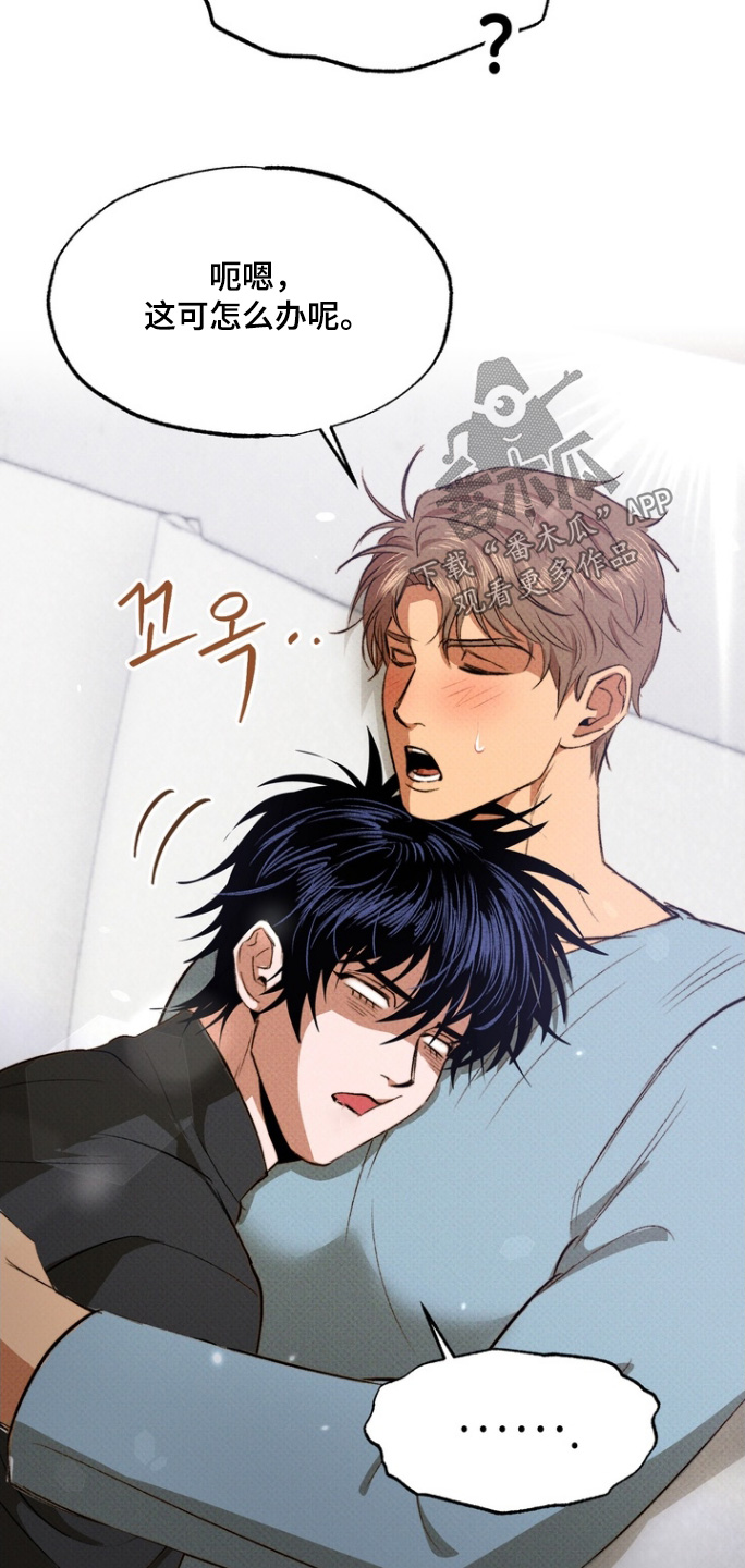 执笔为牢漫画,第17章：清醒一点3图