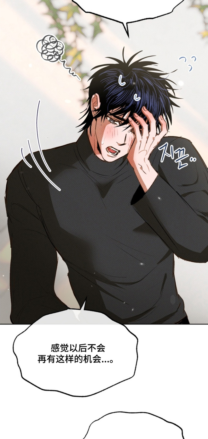 执笔为牢漫画,第18章：你在意什么1图