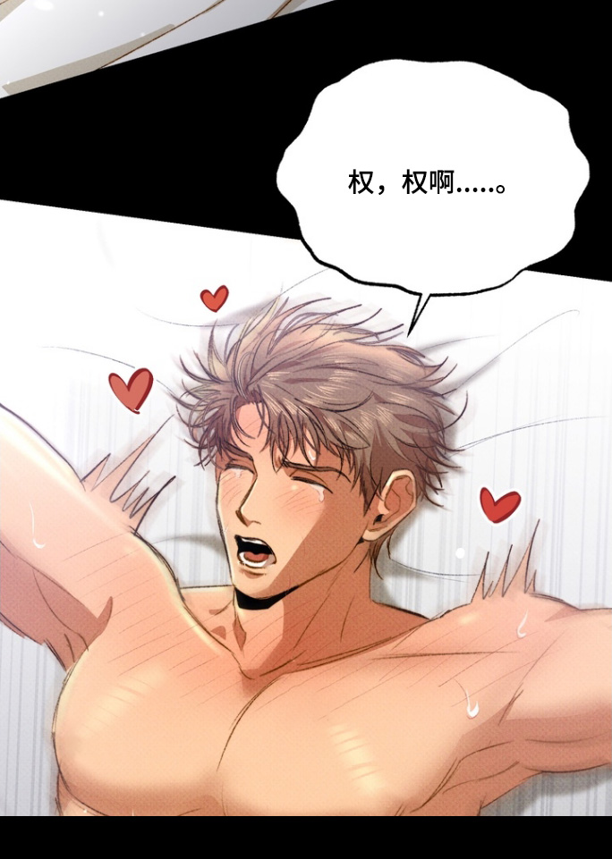 执笔为牢漫画,第17章：清醒一点2图