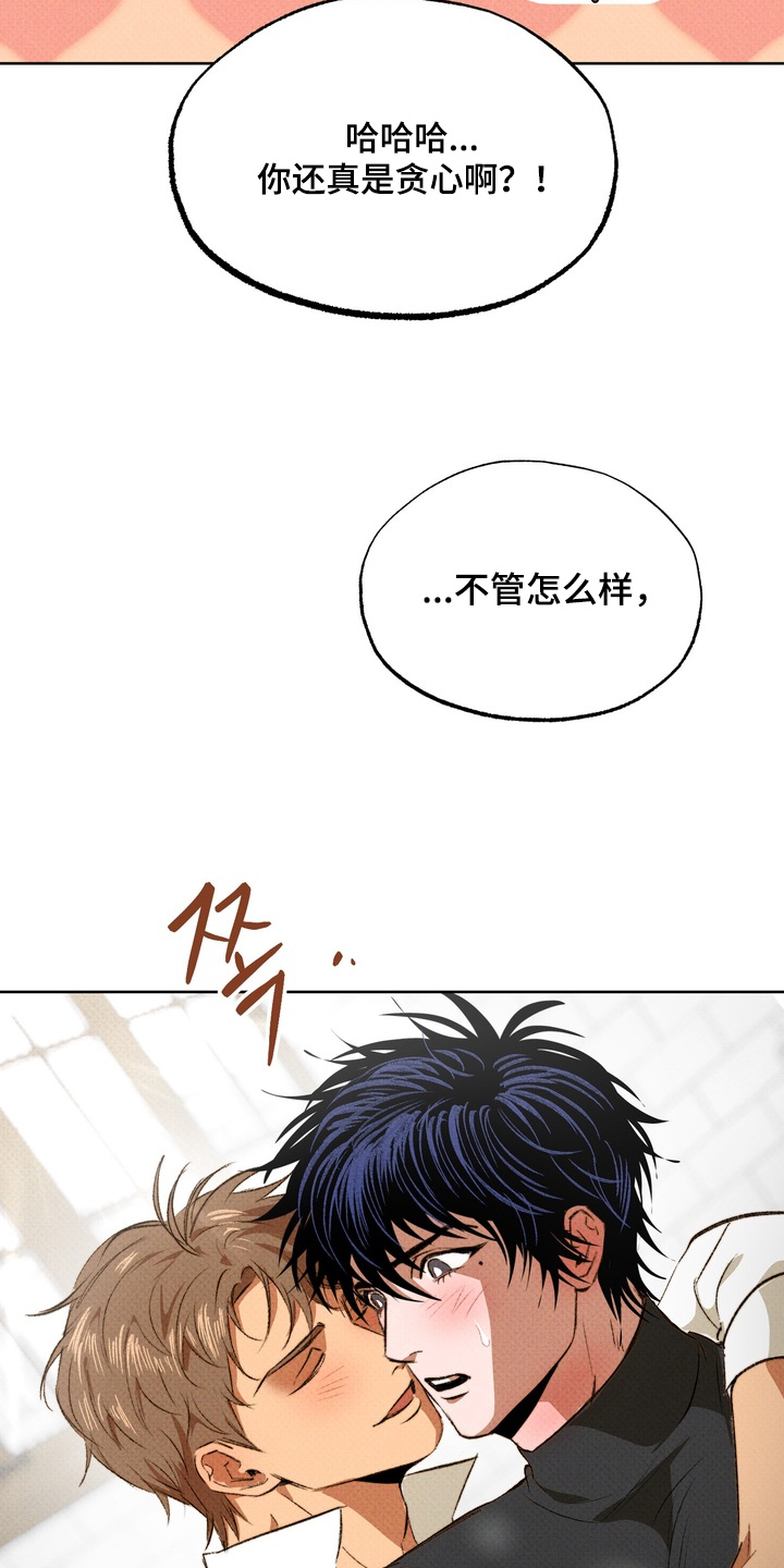 执笔为牢漫画,第21章：灵感2图