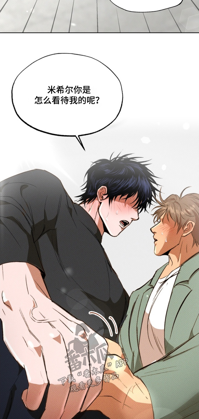执笔为牢漫画,第16章：更加亲近4图