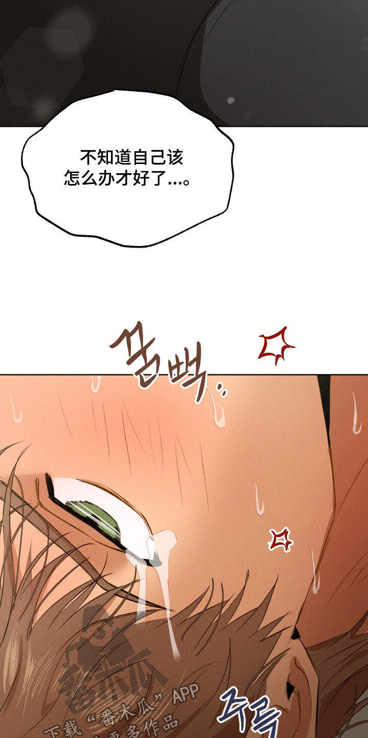 执笔为牢漫画,第20章：对你负责3图