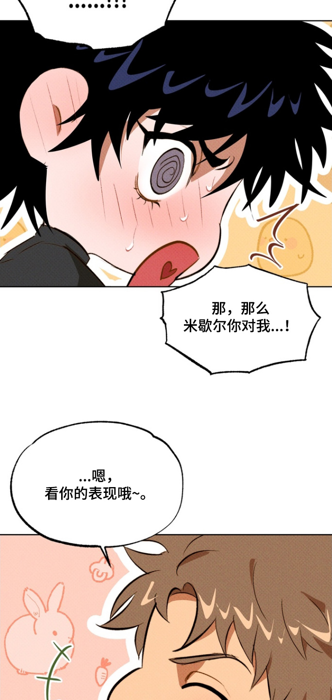 执笔为牢漫画,第16章：更加亲近3图