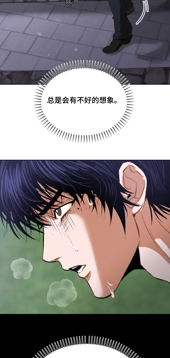 执笔为牢漫画,第17章：清醒一点5图