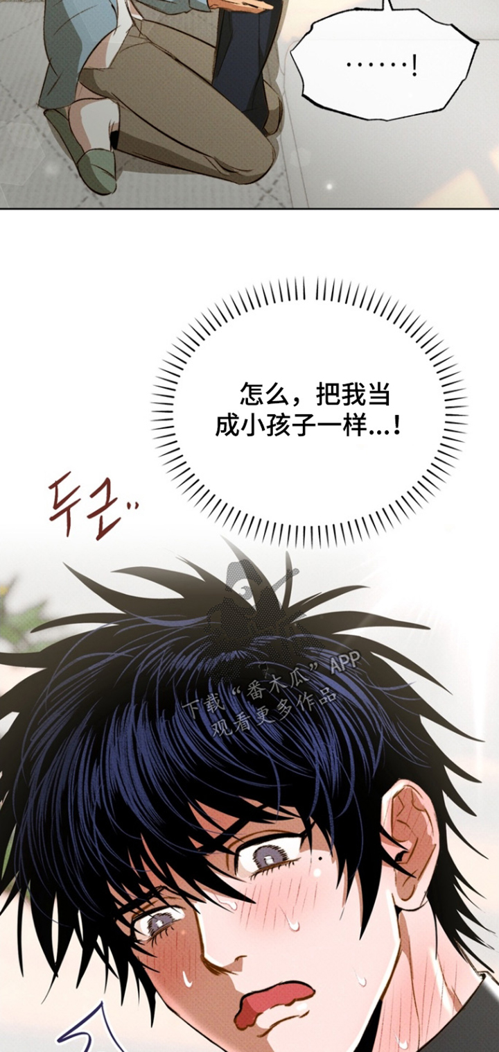 执笔为牢漫画,第18章：你在意什么3图